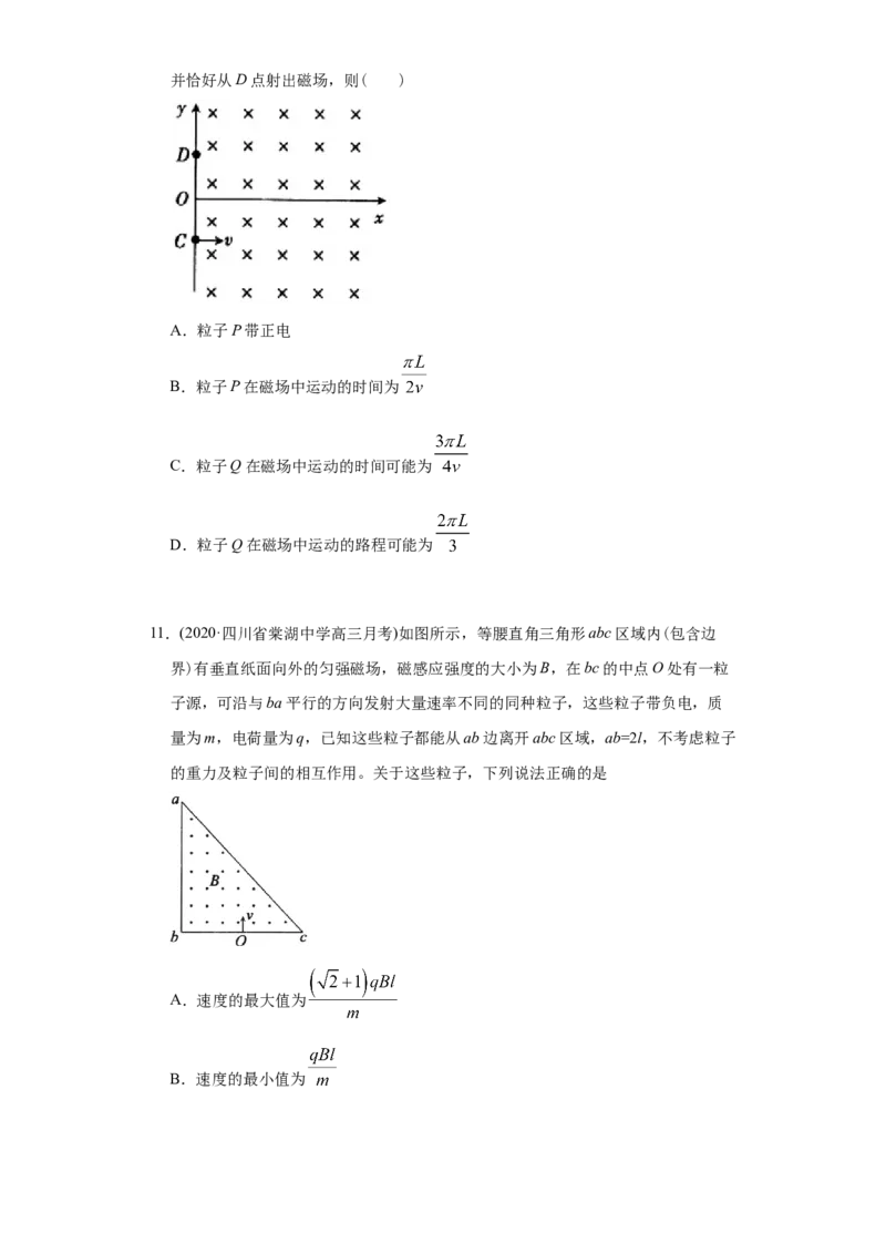 专题11磁场-2020年高考真题和模拟题物理分类训练（学生版）_04高考物理_新高考复习资料_2022年新高考复习资料_高考物理2022年一轮复习各版本