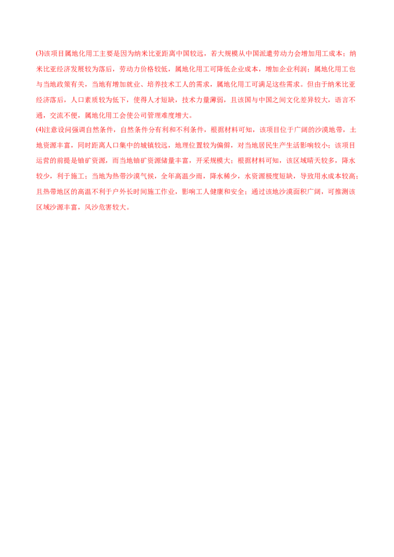 专题05大气运动-备战2023年高考地理一轮复习精讲精练（解析版）_9.2025地理总复习_2023年新高考复习资料_一轮复习_备战2023年高考地理一轮复习精讲精练