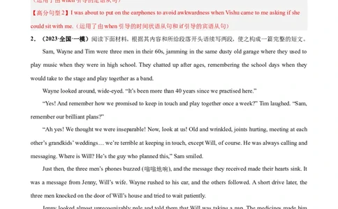 专题07亲情与友情(读后续写人与社会)-2024年新高考英语一轮复习练小题刷大题提能力（解析版）_03高考英语_新高考复习资料_2024年新高考资料_一轮复习资料_第二部分刷大题_读后续写