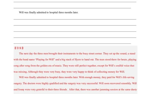 专题07亲情与友情(读后续写人与社会)-2024年新高考英语一轮复习练小题刷大题提能力（解析版）_03高考英语_新高考复习资料_2024年新高考资料_一轮复习资料_第二部分刷大题_读后续写