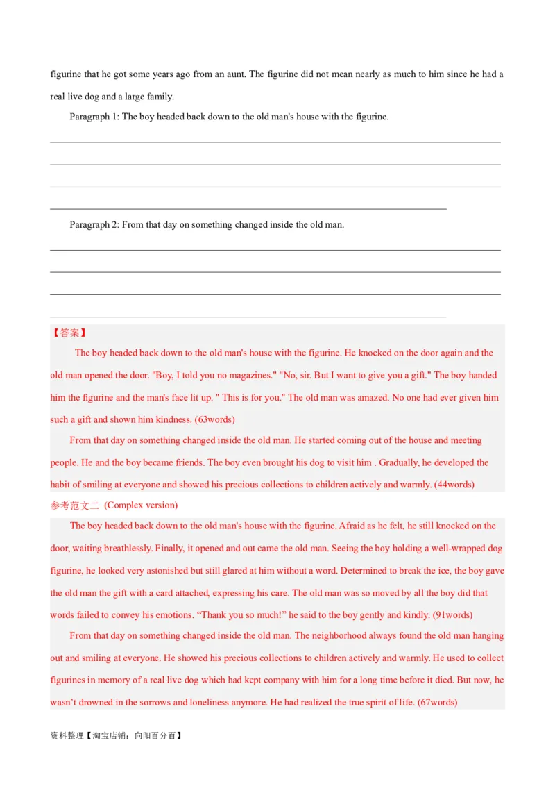 专题07亲情与友情(读后续写人与社会)-2024年新高考英语一轮复习练小题刷大题提能力（解析版）_03高考英语_新高考复习资料_2024年新高考资料_一轮复习资料_第二部分刷大题_读后续写