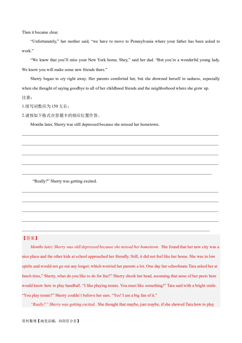 专题07亲情与友情(读后续写人与社会)-2024年新高考英语一轮复习练小题刷大题提能力（解析版）_03高考英语_新高考复习资料_2024年新高考资料_一轮复习资料_第二部分刷大题_读后续写