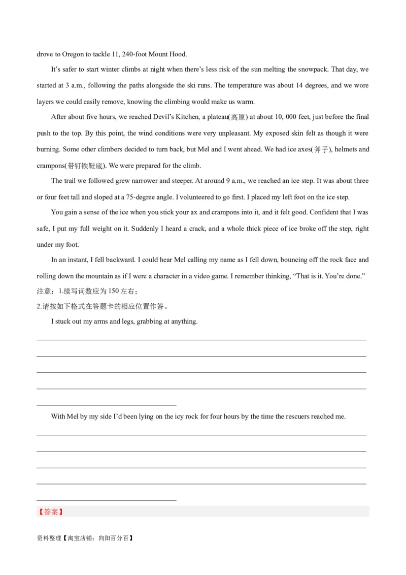 专题07亲情与友情(读后续写人与社会)-2024年新高考英语一轮复习练小题刷大题提能力（解析版）_03高考英语_新高考复习资料_2024年新高考资料_一轮复习资料_第二部分刷大题_读后续写