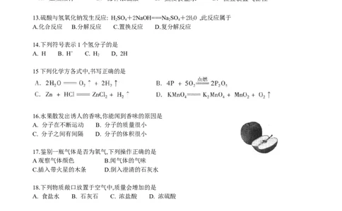 北京市2009年度中考化学真题与答案_5.2015-2025年中考化学_2.化学中考真题2015-2024年_地区卷_北京化学05-21
