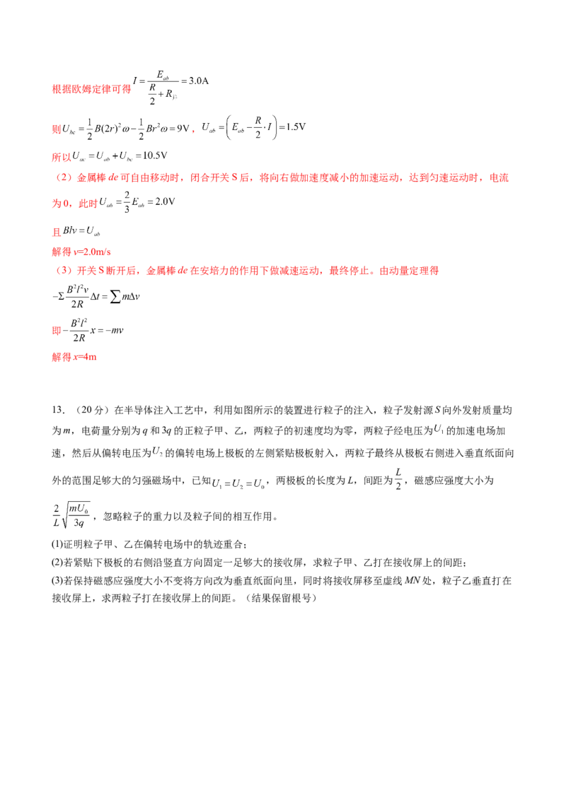 信息必刷卷03（新课标卷，新疆、西藏专用）（解析版）_04高考物理_2025年新高考资料_2025考前信息卷_2025年高考物理考前信息必刷卷（新课标卷，新疆、西藏专用）3437357
