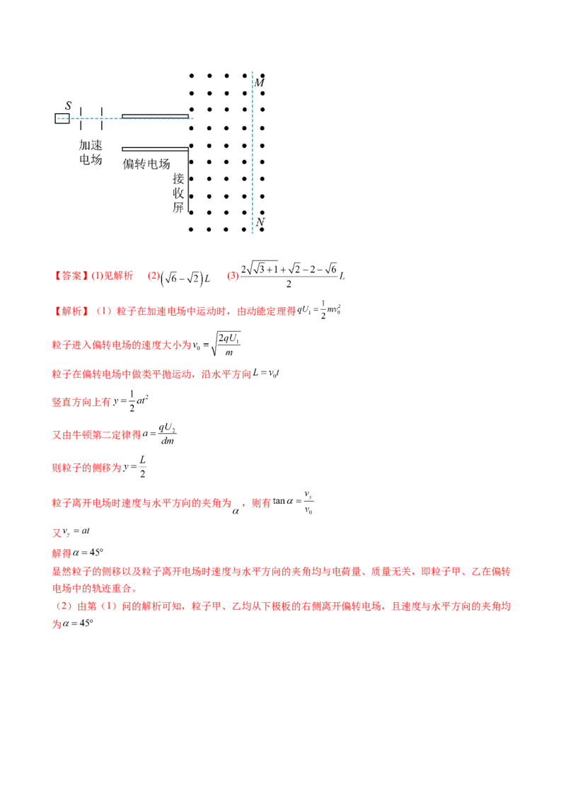信息必刷卷03（新课标卷，新疆、西藏专用）（解析版）_04高考物理_2025年新高考资料_2025考前信息卷_2025年高考物理考前信息必刷卷（新课标卷，新疆、西藏专用）3437357