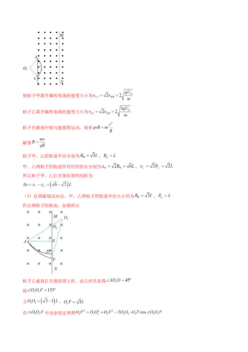 信息必刷卷03（新课标卷，新疆、西藏专用）（解析版）_04高考物理_2025年新高考资料_2025考前信息卷_2025年高考物理考前信息必刷卷（新课标卷，新疆、西藏专用）3437357