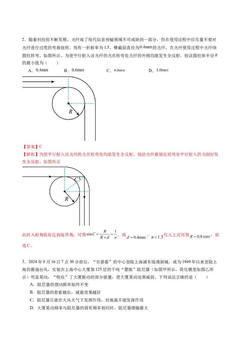 信息必刷卷03（新课标卷，新疆、西藏专用）（解析版）_04高考物理_2025年新高考资料_2025考前信息卷_2025年高考物理考前信息必刷卷（新课标卷，新疆、西藏专用）3437357