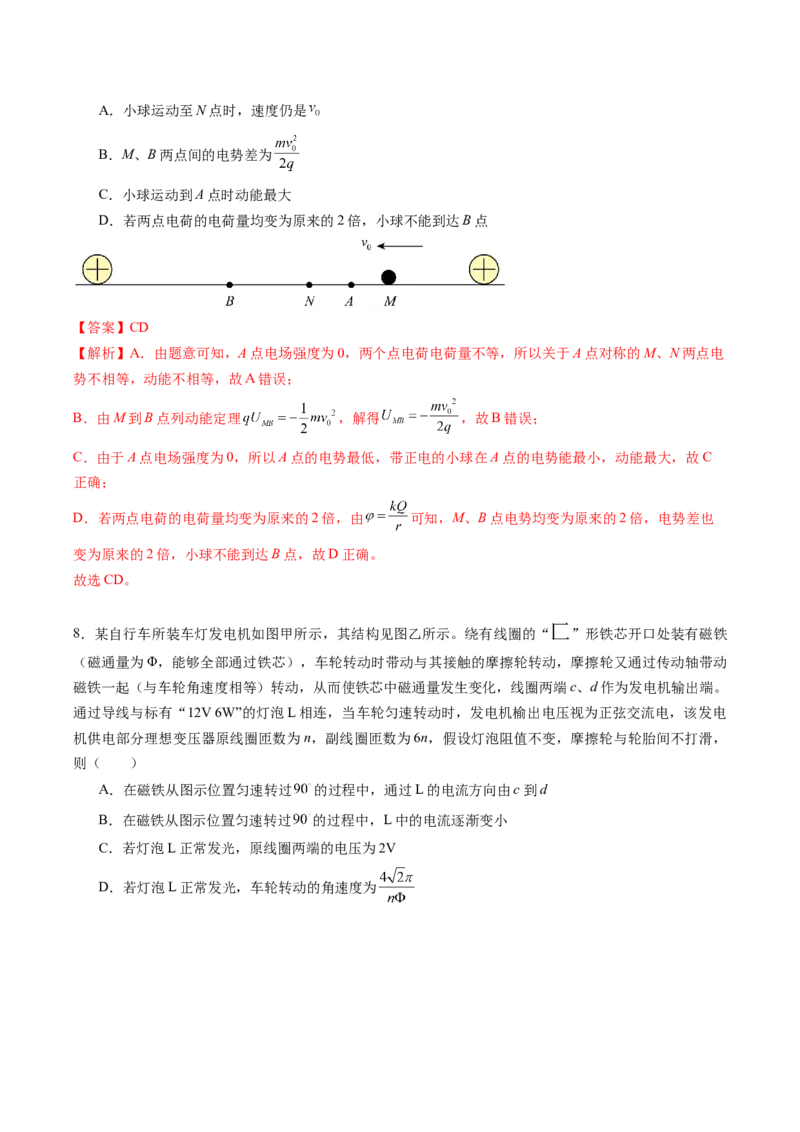 信息必刷卷03（新课标卷，新疆、西藏专用）（解析版）_04高考物理_2025年新高考资料_2025考前信息卷_2025年高考物理考前信息必刷卷（新课标卷，新疆、西藏专用）3437357
