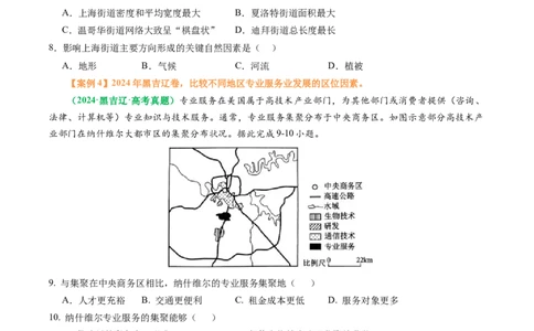 专题07&ldquo;区域比较型&rdquo;选择题答题技巧（原卷版）_2025年新高考资料_二轮复习_2025年高考地理二轮热点题型归纳与变式演练（新高考通用）3401687