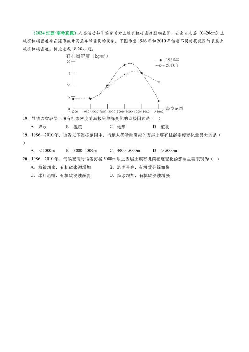 专题07&ldquo;区域比较型&rdquo;选择题答题技巧（原卷版）_2025年新高考资料_二轮复习_2025年高考地理二轮热点题型归纳与变式演练（新高考通用）3401687