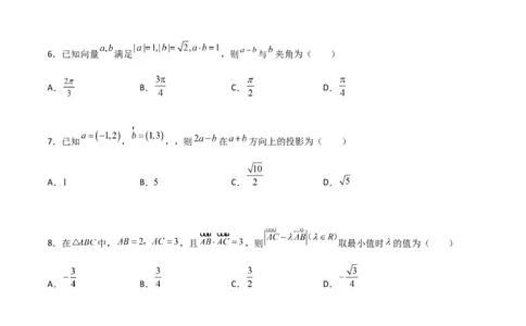 专题12平面向量综合必刷100题(原卷版)_02高考数学_新高考复习资料_2022年新高考资料_千题百练2022高考数学