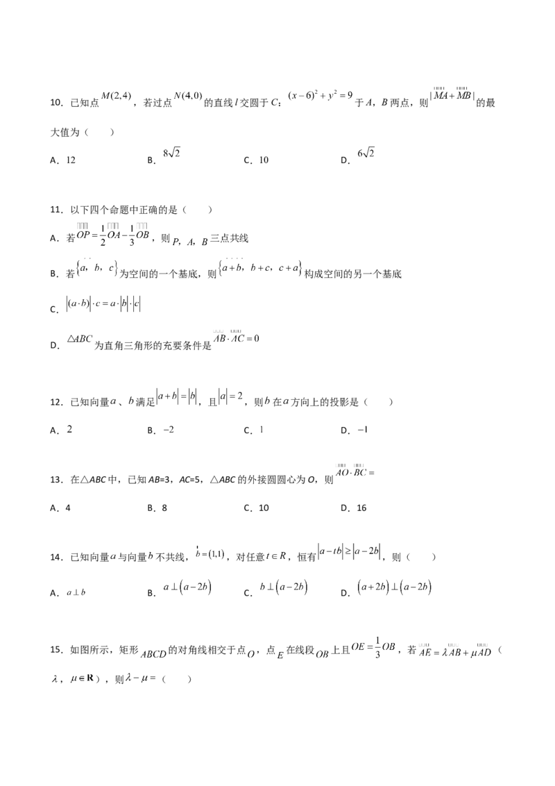 专题12平面向量综合必刷100题(原卷版)_02高考数学_新高考复习资料_2022年新高考资料_千题百练2022高考数学