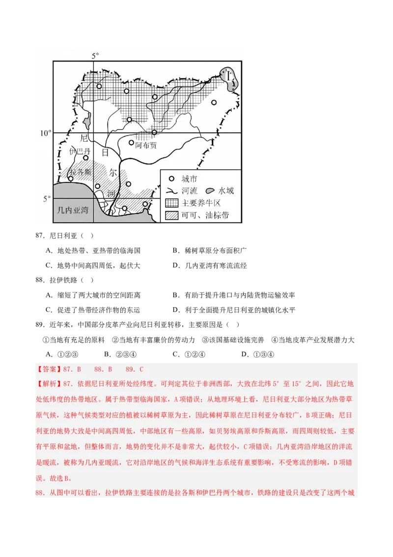 专题04图表攻略（练习）（解析版）_2025年新高考资料_二轮复习_上好课2025年高考地理二轮复习讲练测（新高考通用）3381954