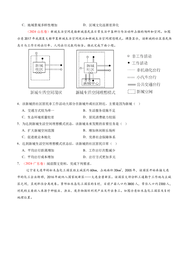 专题08人口与城市（讲义）（原卷版）_2025年新高考资料_二轮复习_01高考语文等多个文件_2025年高三地理高考二轮复习专项提升_二轮讲义
