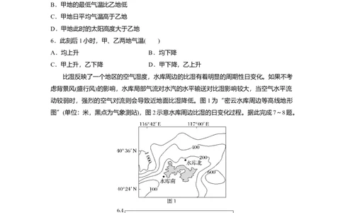 2025届高中地理一轮复习：单元检测二　大气的运动（含解析）_2025年新高考资料_一轮复习_2025届高中地理一轮复习单元+模块+综合检测（含解析）