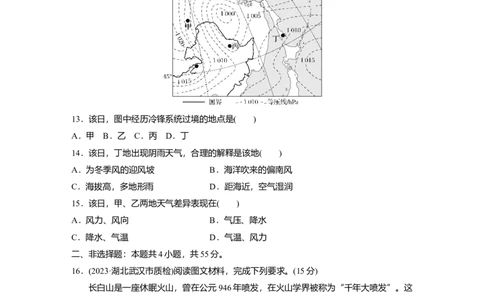 2025届高中地理一轮复习：单元检测二　大气的运动（含解析）_2025年新高考资料_一轮复习_2025届高中地理一轮复习单元+模块+综合检测（含解析）