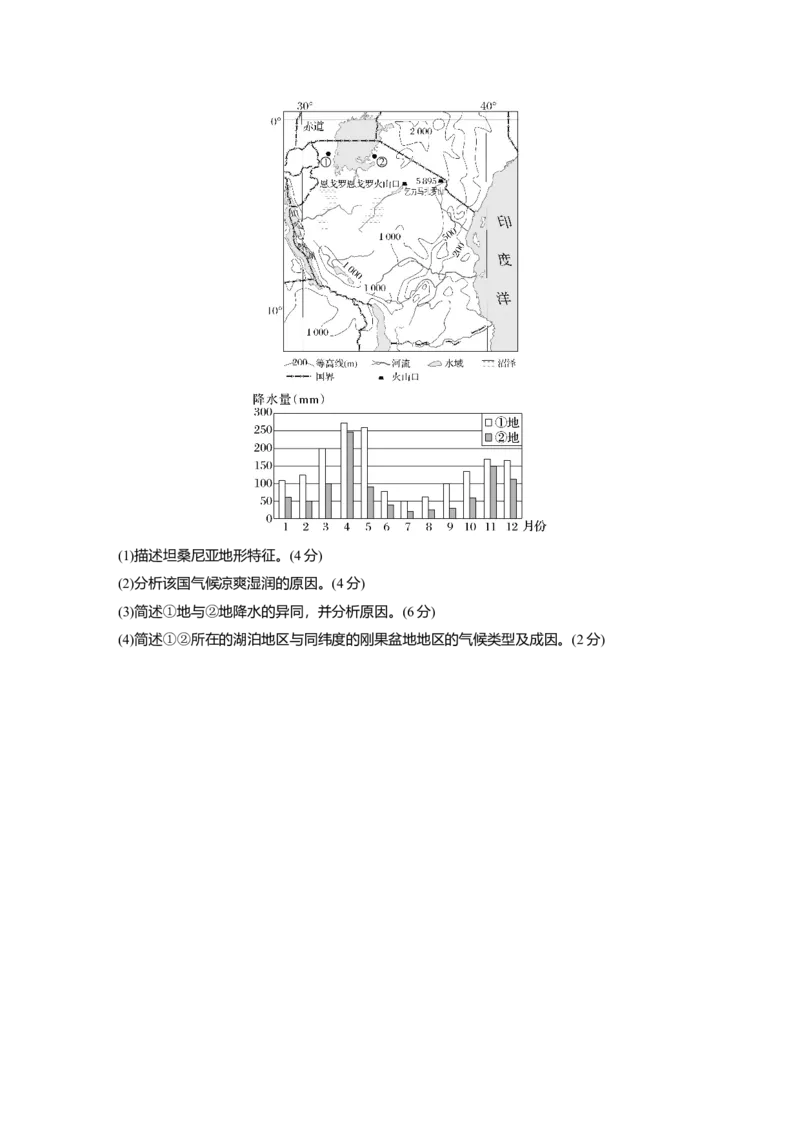 2025届高中地理一轮复习：单元检测二　大气的运动（含解析）_2025年新高考资料_一轮复习_2025届高中地理一轮复习单元+模块+综合检测（含解析）