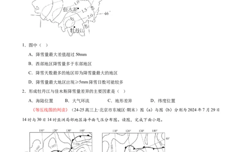 专题04图表攻略（练习）（原卷版）_2025年新高考资料_二轮复习_上好课2025年高考地理二轮复习讲练测（新高考通用）3381954