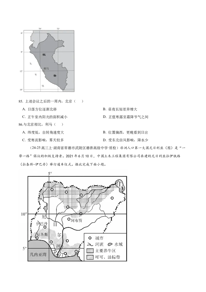 专题04图表攻略（练习）（原卷版）_2025年新高考资料_二轮复习_上好课2025年高考地理二轮复习讲练测（新高考通用）3381954