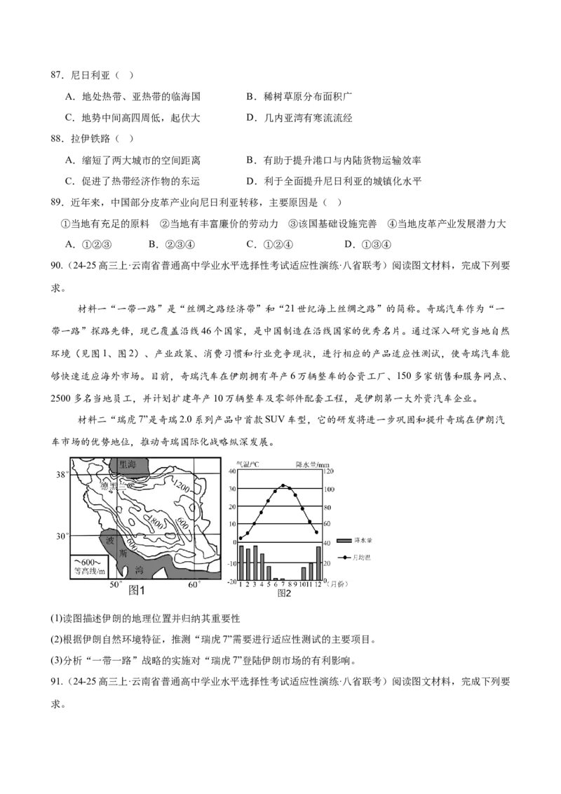 专题04图表攻略（练习）（原卷版）_2025年新高考资料_二轮复习_上好课2025年高考地理二轮复习讲练测（新高考通用）3381954