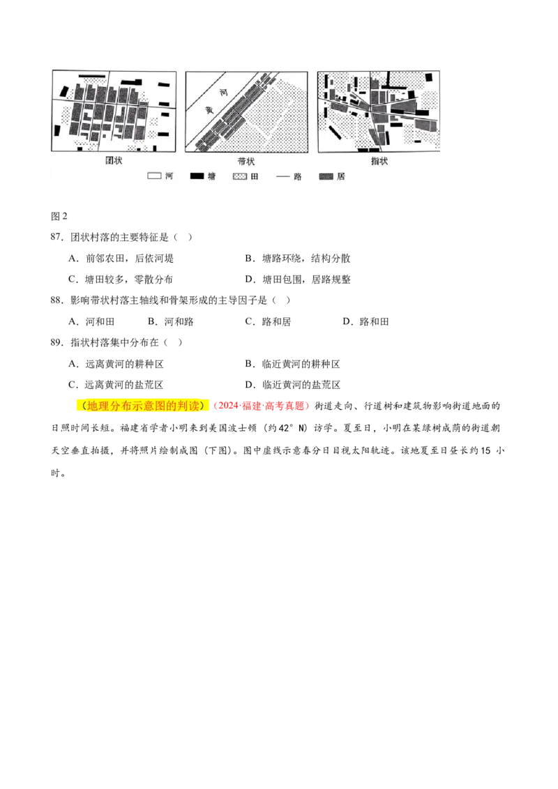 专题04图表攻略（练习）（原卷版）_2025年新高考资料_二轮复习_上好课2025年高考地理二轮复习讲练测（新高考通用）3381954