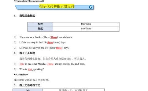 专题07代词和限定词知识梳理-口袋书2024年中考英语一轮复习知识清单（全国通用）（解析版）_02中考总复习（2026版更新中）_03-英语-中考总复习_2024年中考复习资料_一轮复习