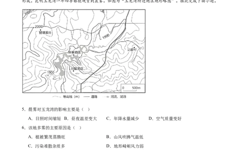 专题04图表攻略（练习）（原卷版）_2025年新高考资料_二轮复习_01高考语文等多个文件_上好课2025年高考地理二轮复习讲练测（新高考通用）_第二部分题型突破