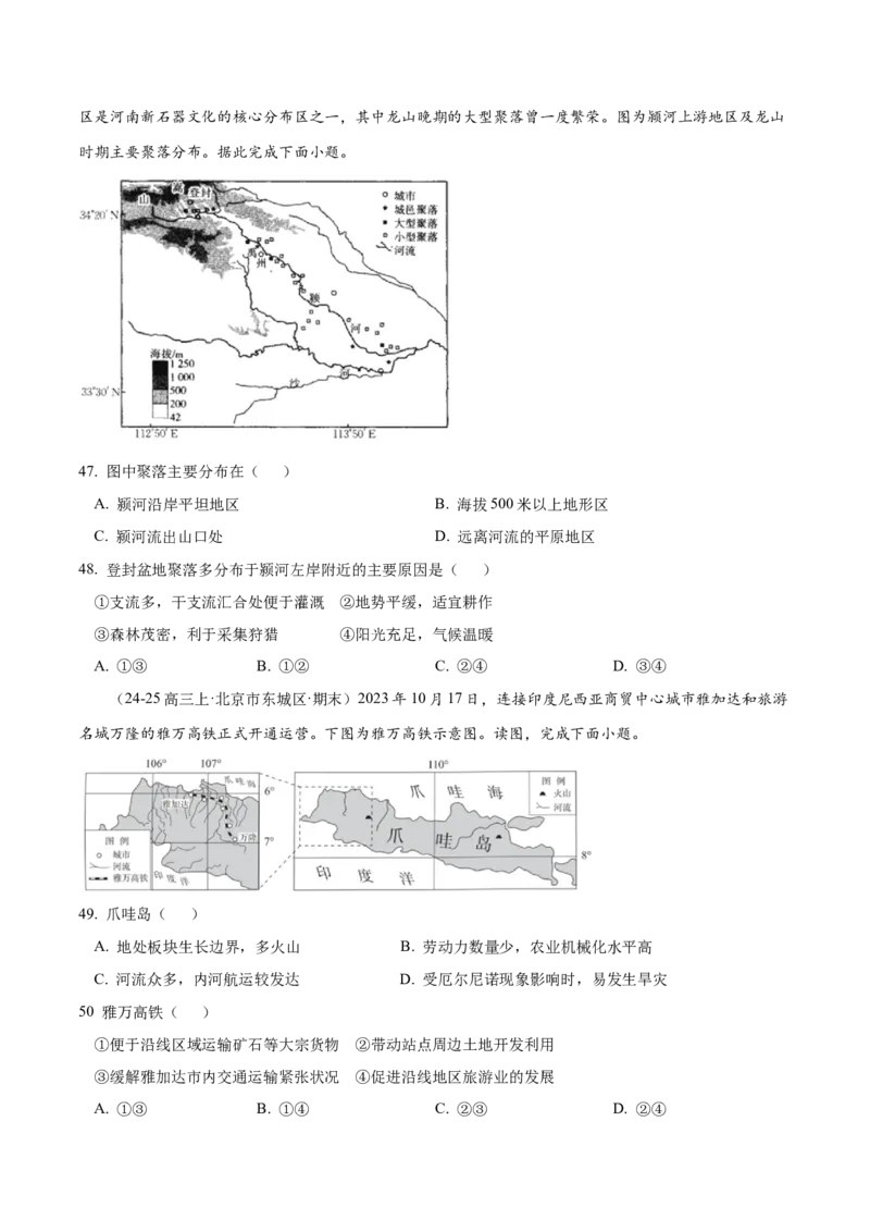 专题04图表攻略（练习）（原卷版）_2025年新高考资料_二轮复习_01高考语文等多个文件_上好课2025年高考地理二轮复习讲练测（新高考通用）_第二部分题型突破