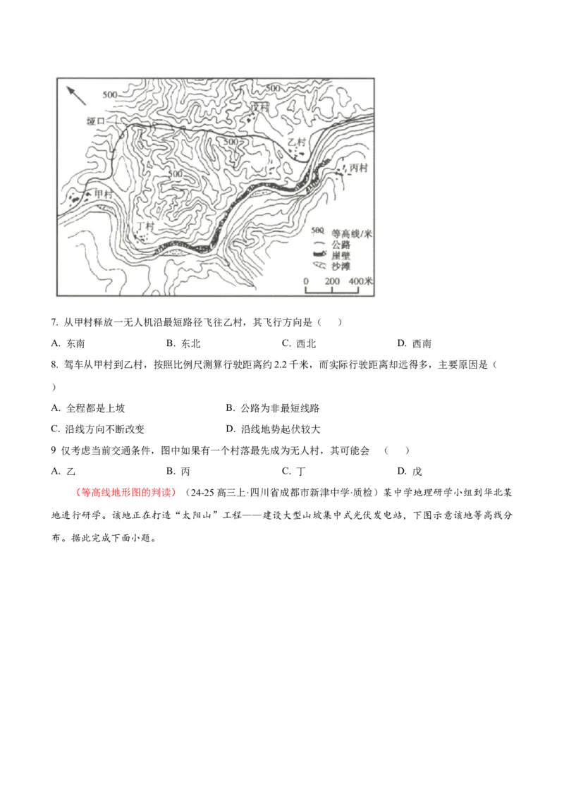 专题04图表攻略（练习）（原卷版）_2025年新高考资料_二轮复习_01高考语文等多个文件_上好课2025年高考地理二轮复习讲练测（新高考通用）_第二部分题型突破