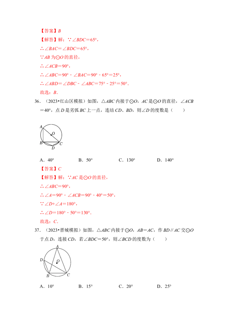 专题04点与圆的位置关系（3个考点6大类型）（题型专练）（教师版）_初中数学_九年级数学上册（人教版）_知识解读与题型专练-V14_2024版