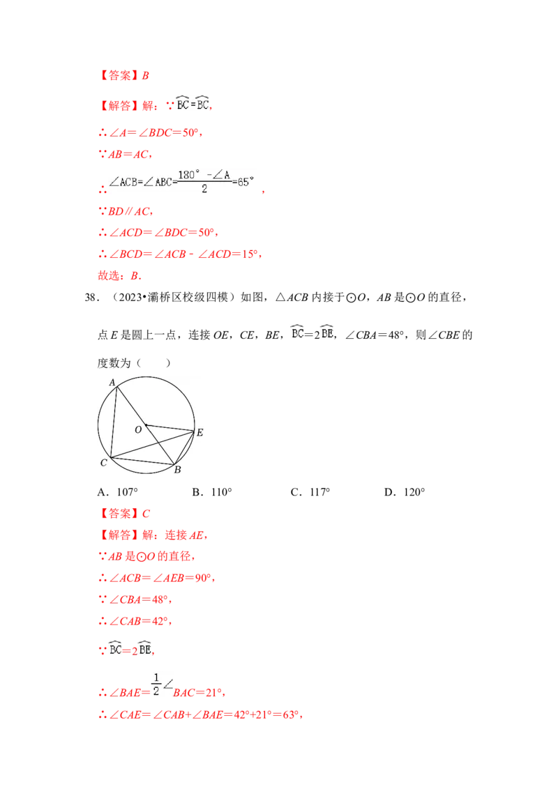 专题04点与圆的位置关系（3个考点6大类型）（题型专练）（教师版）_初中数学_九年级数学上册（人教版）_知识解读与题型专练-V14_2024版