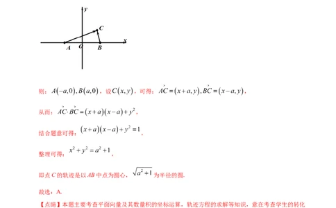 专题07平面向量&mdash;&mdash;2020年高考真题和模拟题文科数学分项汇编（教师版含解析）_02高考数学_新高考复习资料_2022年新高考资料_2022年一轮复习各版本_1.新高考2022年高考数学一轮复习