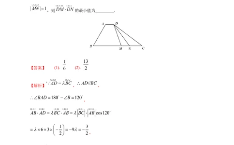 专题07平面向量&mdash;&mdash;2020年高考真题和模拟题文科数学分项汇编（教师版含解析）_02高考数学_新高考复习资料_2022年新高考资料_2022年一轮复习各版本_1.新高考2022年高考数学一轮复习