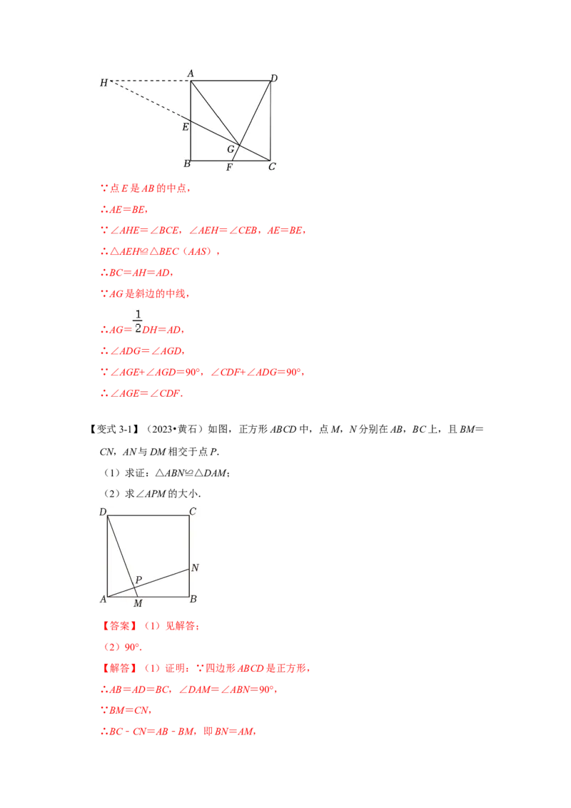 专题05平行四边形六大模型（教师版）_初中数学_八年级数学下册（人教版）_压轴题攻略-V9_2024版