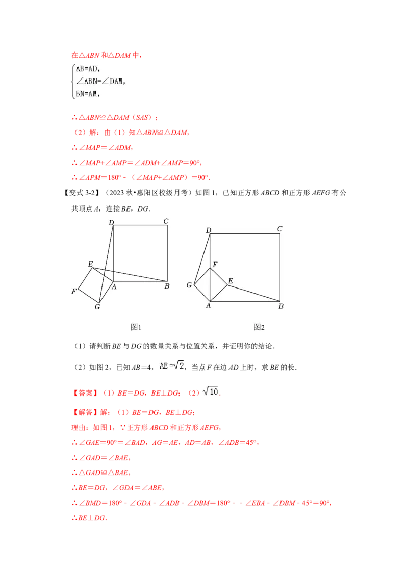专题05平行四边形六大模型（教师版）_初中数学_八年级数学下册（人教版）_压轴题攻略-V9_2024版