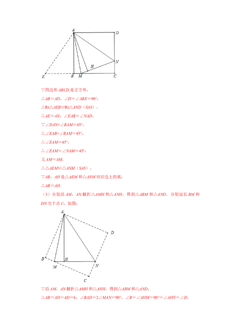 专题05平行四边形六大模型（教师版）_初中数学_八年级数学下册（人教版）_压轴题攻略-V9_2024版