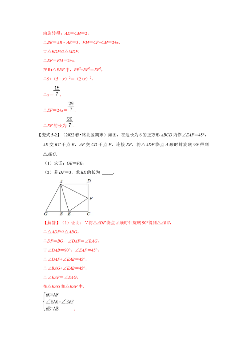 专题05平行四边形六大模型（教师版）_初中数学_八年级数学下册（人教版）_压轴题攻略-V9_2024版