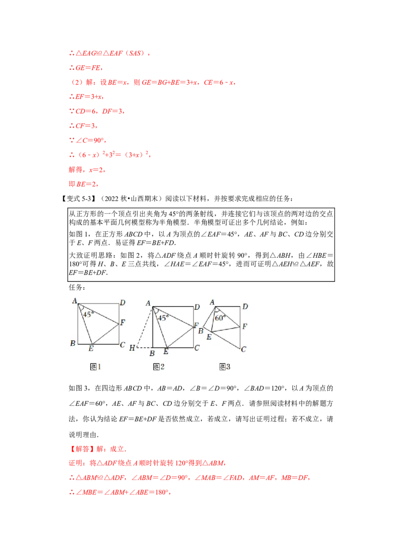 专题05平行四边形六大模型（教师版）_初中数学_八年级数学下册（人教版）_压轴题攻略-V9_2024版