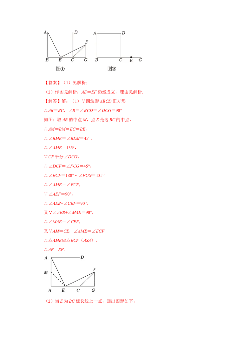 专题05平行四边形六大模型（教师版）_初中数学_八年级数学下册（人教版）_压轴题攻略-V9_2024版