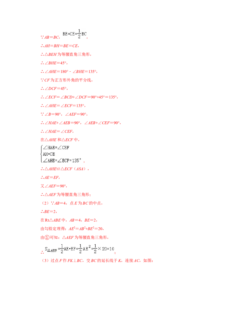 专题05平行四边形六大模型（教师版）_初中数学_八年级数学下册（人教版）_压轴题攻略-V9_2024版