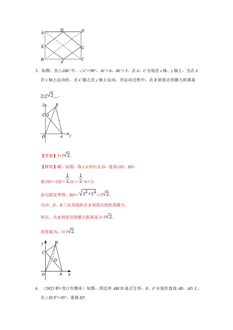 专题05平行四边形六大模型（教师版）_初中数学_八年级数学下册（人教版）_压轴题攻略-V9_2024版