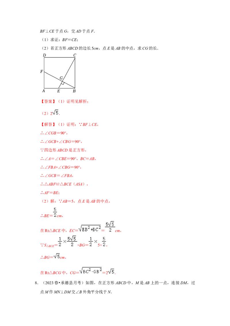 专题05平行四边形六大模型（教师版）_初中数学_八年级数学下册（人教版）_压轴题攻略-V9_2024版