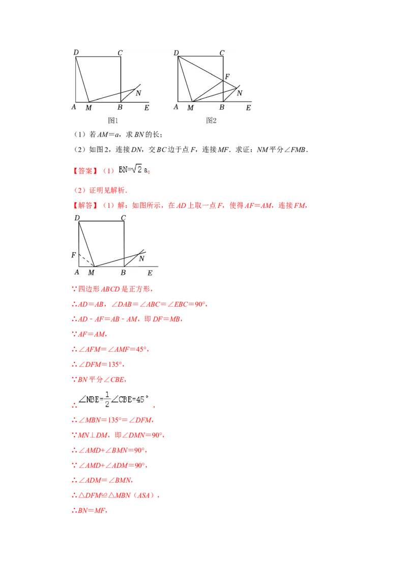 专题05平行四边形六大模型（教师版）_初中数学_八年级数学下册（人教版）_压轴题攻略-V9_2024版