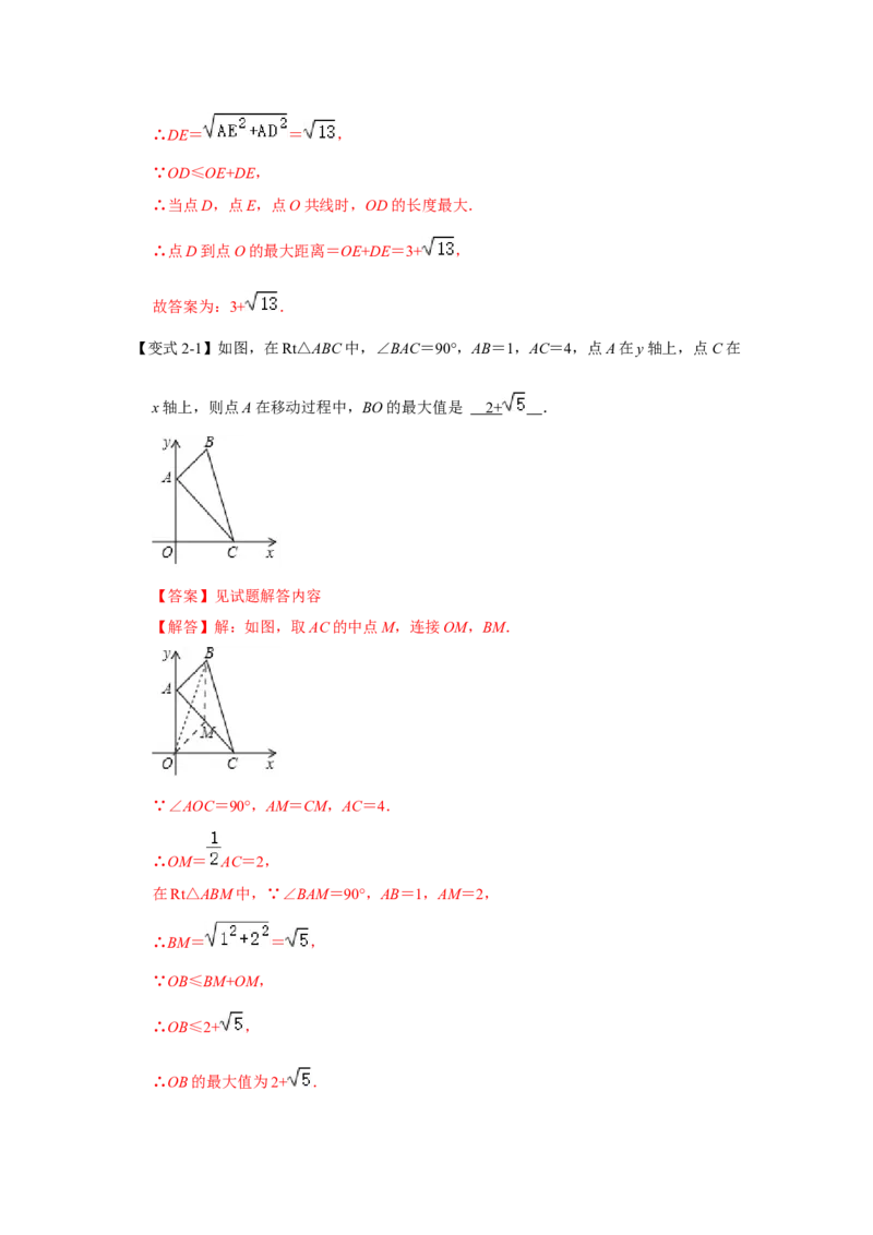 专题05平行四边形六大模型（教师版）_初中数学_八年级数学下册（人教版）_压轴题攻略-V9_2024版