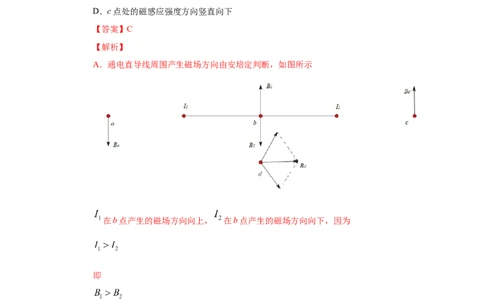 专题11磁场-2020年高考真题和模拟题物理分类训练（教师版含解析）_04高考物理_新高考复习资料_2022年新高考复习资料_高考物理2022年一轮复习各版本_299