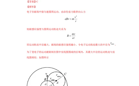 专题11磁场-2020年高考真题和模拟题物理分类训练（教师版含解析）_04高考物理_新高考复习资料_2022年新高考复习资料_高考物理2022年一轮复习各版本_299