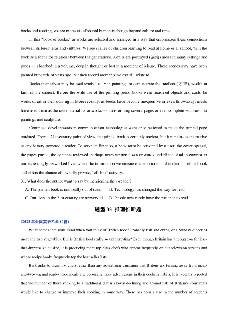 专题11阅读理解之记叙文-2024年高考英语二轮热点题型归纳与变式演练（新高考通用）（原卷版）_03高考英语_新高考复习资料_2024年新高考资料_二轮复习资料