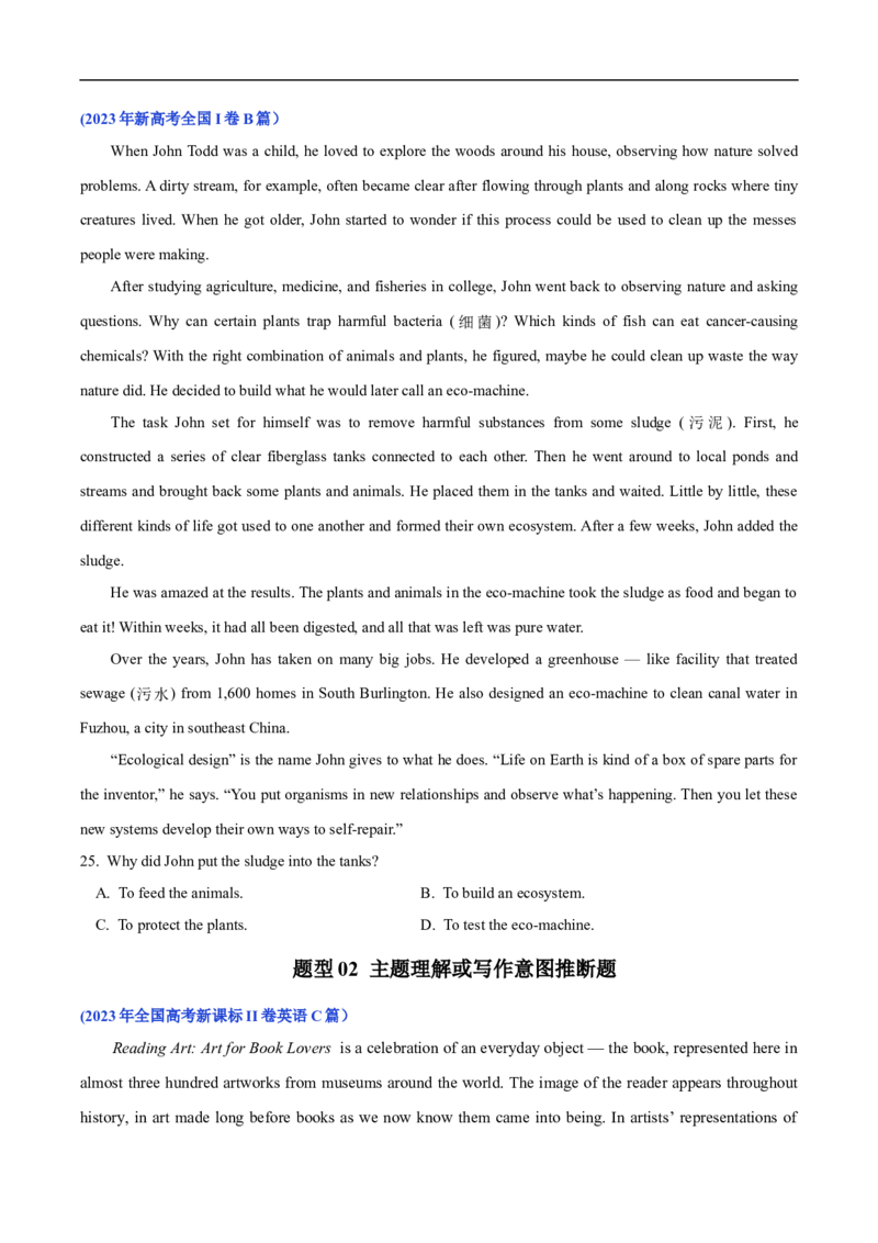 专题11阅读理解之记叙文-2024年高考英语二轮热点题型归纳与变式演练（新高考通用）（原卷版）_03高考英语_新高考复习资料_2024年新高考资料_二轮复习资料