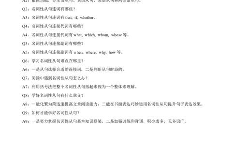 专题12名词性从句八大考点归纳（讲案）-上好课解析版_03高考英语_2025年新高考资料_一轮复习_上好课2025年高考英语一轮复习知识清单323949989